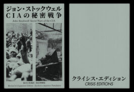 CRISIS EDITIONS